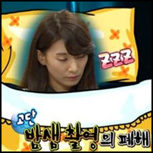 김서형 녹화 중 숙면 