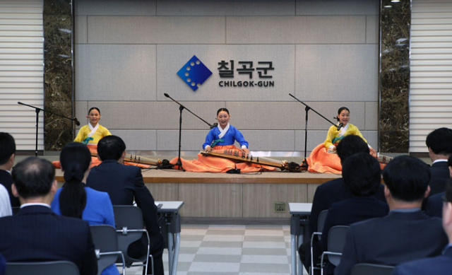 칠곡군은 10월 정례조회부터 새로운 변화를 시도해 향사 박귀희 명창 아카데미 수강생들의 가야금 국악공연을 직원들에게 선사하며, 수준 높은 국악의 세계로 초대했다.