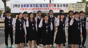 한국수력원자력공사 공채시험에 합격한 구미전자공고 2학년 학생 12명이 파이팅을 외치고 있다. 구미전자공고 제공