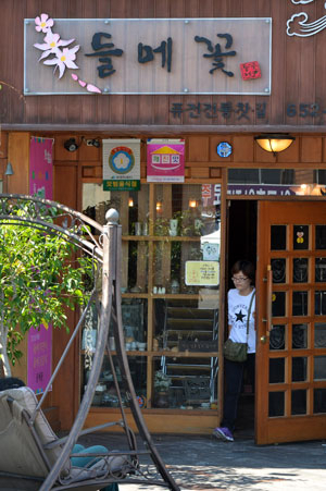 순 한글 이름에 디자인도 한글의 내음을 물씬 풍기는 
