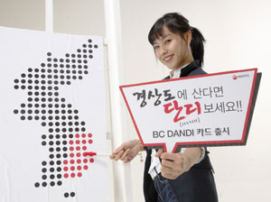 대구은행이 사투리 