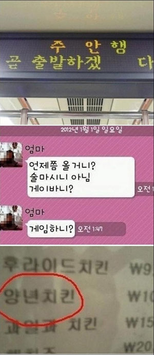웃긴 한글 오타 