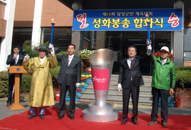 제93회 전국체육대회 성화와 제14회 달성군민체육대회 성화가 8일 오전 10시 달성군 현풍면사무소 광장에서 김문오 달성군수와 배사돌 군의회 의장, 기관단체장, 지역주민 등 300여명이 참석한 가운데 합화됐다.
