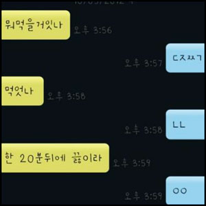 자매의 암호 같은 대화에 