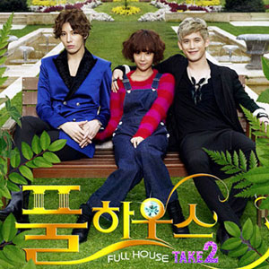 풀하우스2 편성 확정 황정음-노민우-박기웅의 