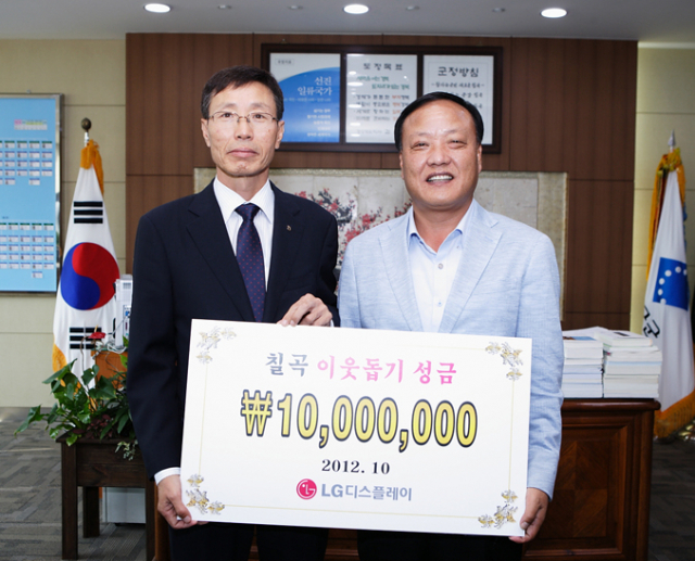 LG디스플레이 석호진 노조위원장은 10일 오전 칠곡군청을 방문해 지난 1일 왜관읍 지하도에서 발생한 묻지마 살인사건 피해자 유가족을 위해 써달라며 성금 1천만원을 기탁했다.