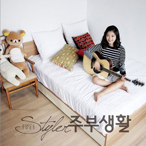 김유정 방 공개 