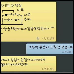 생일날 엄마에게 온 문자 
