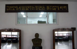 강원학사 1층 로비에 있는 설립자 동상과 현판 내용. 유광준기자 june@msnet.co.kr