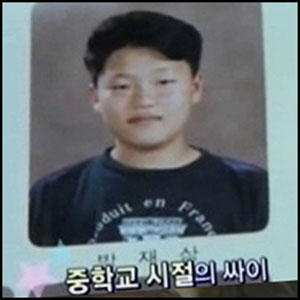싸이 학창 시절 은사님 