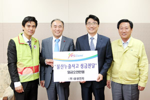 삼성전자 구미 스마트시티 임직원들이 12일 불산누출사고 2차피해지역 주민들을 위해 써 달라며 구미시에 5천만원을 전달했다.