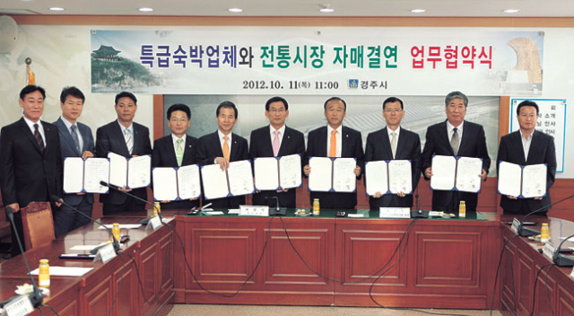 경주지역 특급호텔과 전통시장 상인회는 11일 지역경제 활성화를 위해 협약을 체결했다.