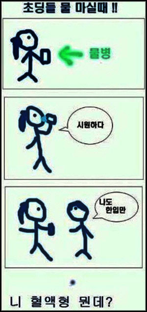 어릴 적 물 마실 때 꼭 물어봤다!…