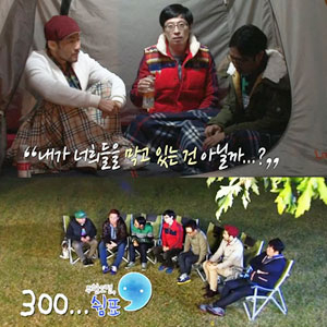 유재석 자책 