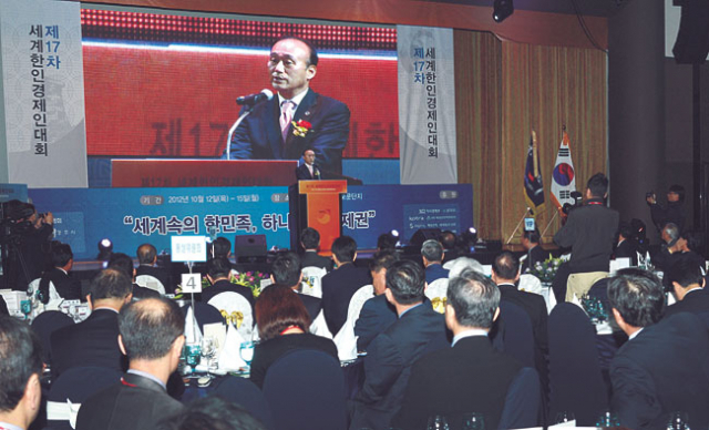 제17차 세계한인경제인대회가 12일 경주교육문화회관에서 개막돼 15일까지 대회가 열렸다.