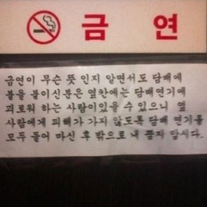 무서운 금연 문구 