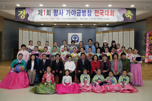 국악계의 명인 향사 박귀희 명창의 예술 혼을 기리기 위한 