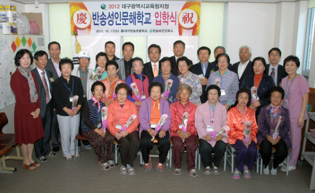 옥포 반송보건진료소와 반송초등학교는 17일 반송보건 진료소에서 2012 대구광역시교육청 지정 
