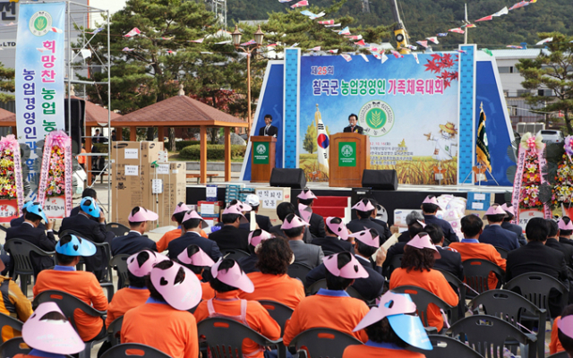 칠곡군 농업 경영인의 화합을 도모하는 