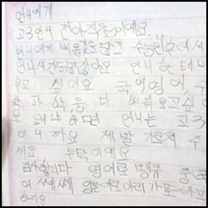 학구열 높은 초등학생 