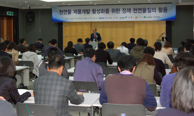 한국한방산업진흥원은 19일 오후 대구 엑스코 3층 회의실에서 
