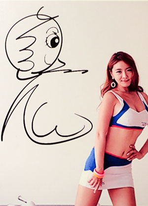 싸이의 사인