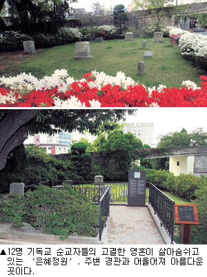 ▲12명 기독교 순교자들의 고결한 영혼이 살아숨쉬고 있는 