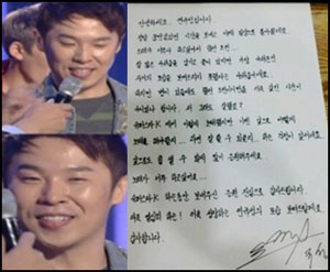 연규성 자필 편지 