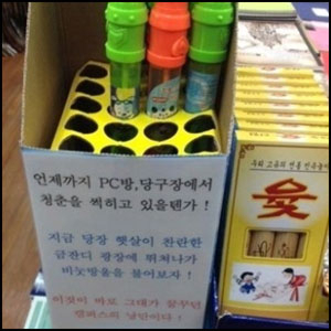 문방구 주인 센스 