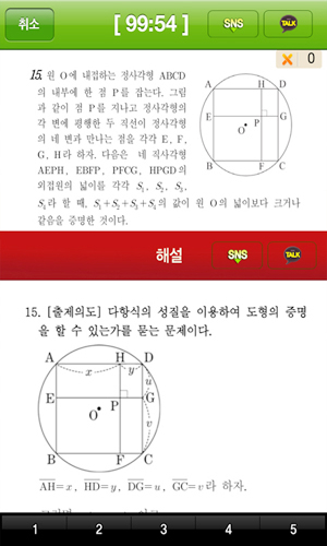 카카오 수능