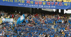 대구FC가 28일 대전과의 경기에서 창단 10주년 기념행사를 갖는다. 사진은 2003년 대구FC 출범 첫해 서포터스의 응원 모습. 대구FC 제공