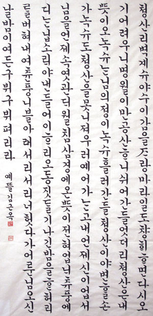 대상 수상자인 김근옥 씨의 