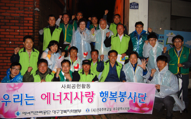 에너지관리공단 대구경북지역본부는 에너지기술인협회 대구경북지부와 공동으로 22일 중구 남산동지역 저소득 가구를 대상으로 따뜻한 겨울나기를 위한 연탄보일러 무상점검 및 수리 봉사활동을 펼쳤다.