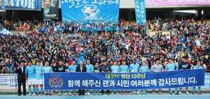 대구FC 선수들이 28일 대구스타디움에서 창단 10주년 기념경기로 열린 대전과의 경기에서 승리한 후 팬들에게 감사의 인사를 하고 있다. 대구FC 제공