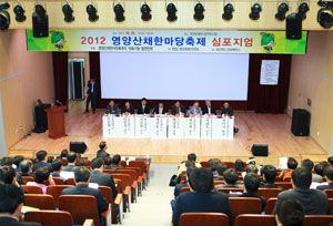 임산물과 임산물을 소재로 한 축제가 그야말로 