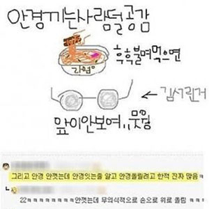 안경 끼는 사람 공감 
