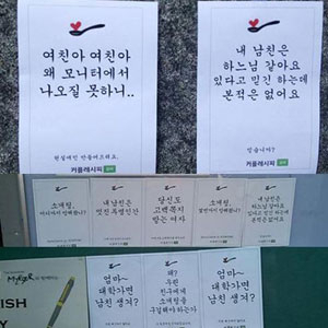 여대의 슬픈 포스터 