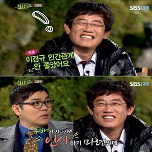 이경규 인간관계 