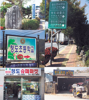 밀양시 청도면사무소가 있는 구기리 일대는 청도초교, 청도중학교, 청도면보건지소, 청도면치안센터 등 청도라는 지명을 두루 쓰고 있다.