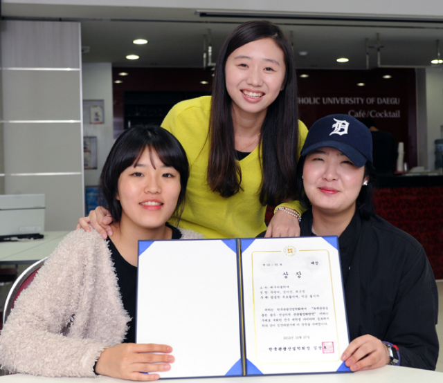 한국관광산업학회가 주최한 녹색관광 공모전에서 대상을 받은 대구가톨릭대 호텔경영학과 3학년 장미선·주단비·최은정씨(사진 왼쪽부터).