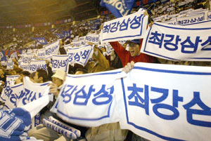 2002년 11월 6일 LG와의 한국시리즈 3차전이 열린 서울 잠실구장에서 삼성 팬들이 우승을 기원하며 응원을 하고 있다. 삼성 라이온즈 제공