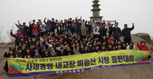 포산고 학생들과 교사들이 지난달 인근 비슬산을 등산하고 함성을 지르고 있다. 포산고 제공