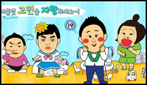 안녕하세요 시청률 1위 힐링캠프-타블로 
