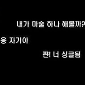 새로운 이별방법 
