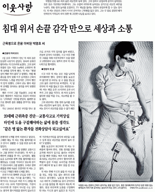 박명호란 가명으로 지난해 3월 2일 매일신문 