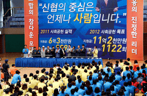 신협중앙회 대구경북본부는 올 6월 사회공헌활동 선포식을 갖고 본격적인 나눔경영 행보를 시작했다.매일신문 자료사진