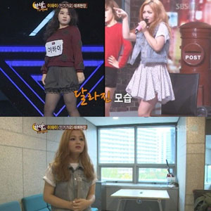 이하이 체중 감량 