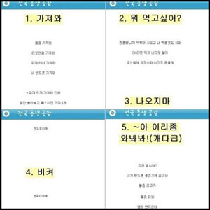 전국 동생 공감 
