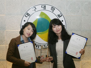 이미은(오른쪽) 씨와 이신애 씨가 대구대 본관에서 상장과 상패를 들고 기념촬영을 하고 있다.
