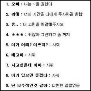 여자 문자 심오함 